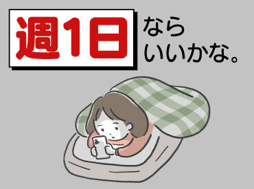 テイケイネクスト株式会社　川崎支店/TN107S0303MB19 受け取り方法選べる◎
『銀行振込』or『現金手渡し』
急な出費にも安心★