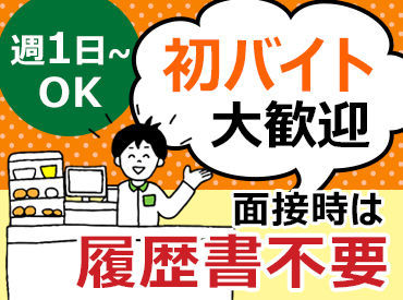 セブンイレブン 青森港町3丁目店 ＜週1日～OK★＞
授業やプライベートの予定との両立もバッチリ♪
無理なく勤務できます◎