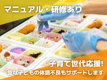 會津弁当　ごっつぉ家　※2024年4月オープン 未経験の方も歓迎！
オープニングならではの丁寧な
研修やマニュアル等あり◎
始めるなら今がチャンスです★