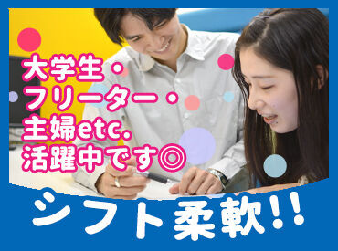 教える内容は…▼
学校で習う補修レベルがメイン♪
丁寧なサポートで大人気◎
未経験からスタートしやすい環境です★