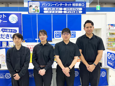 パソコンや家電に関する知識は不問♪
お仕事がスタートしてから、少しずつ覚えていけば大丈夫です◎