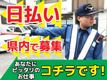 郡山市のヒゲ可のアルバイト バイト求人情報 仕事探しなら マイナビ