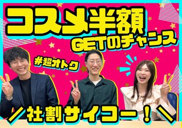 求人イメージ