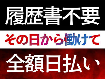 アシストワーク株式会社　船橋支店【013】 "超"カンタンな現場の片付け作業！木くずの掃き掃除など、その日に教えてもらってすぐできるシンプルさ抜群のお仕事です★