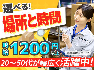 株式会社石原物流　※勤務地：摂津 幅広い年代の主婦(夫)さん活躍中！
日々協力しながら業務を進めています◎
スタッフ同士の仲も良く、雑談で盛り上がることも♪