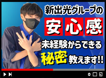 社保/社割/社員登用etc.
待遇面=充実♪
面接時は履歴書不要！
