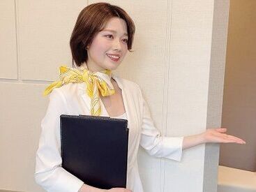 株式会社サン・アクトレス 接客や受付などの経験がある方はとくに歓迎♪
もちろん未経験で始めたスタッフも多数◎
安心のフォロー体制です＊