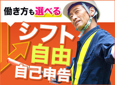 グリーン警備保障株式会社　足立営業所　803 日々多くの人の安心を守るグリーン警備。
「スタッフにも"安心"して働いてほしい」
その想いから多数の手当をご用意しました