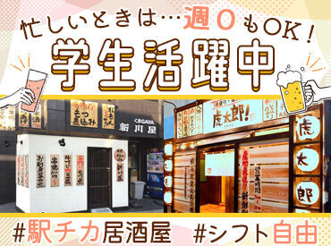 くまGAYA 新川屋 カウンターとテーブル席あり！
お席は40席ほど。明るい店内で働きやすく、
お店全体も見渡せる程なので、未経験でも始めやすい★