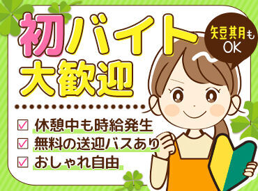 株式会社クローバーコネクト（旧：株式会社コープデリバリー）【001】 夏も冬も温度は一定で働きやすさ"◎"
基本は数グラム程度の軽い商品を
ライン作業で簡単仕分け★