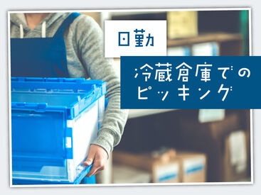 SGフィルダー株式会社　※お仕事No/A50573-001 【日払い】24hいつでもスマホから申請OK★
最短当日お給料Getも！もう金欠で悩む日々とはさようなら♪
※画像はイメージ