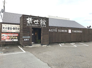 新世館 石和店 未経験スタート大歓迎!
学生やフリーターさん、主婦(夫)さんが、幅広いメンバーが揃うお店★
ワイワイ楽しい雰囲気で営業中です!