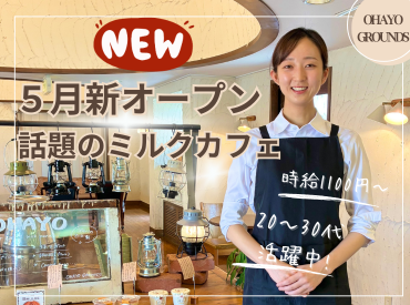 来店されたお客様から
「フレンドリーな接客が心地よい」
のお言葉をいただいています♪

車通勤可能で通いやすいです！
