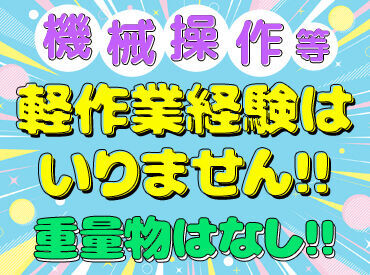 株式会社アビリティーニッケン/K2004 未経験から始めた方も多数活躍しています♪わからないことは気軽に聞いてくださいね★
