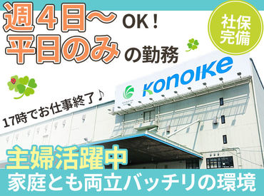 鴻池運輸株式会社　滋賀流通センター営業所