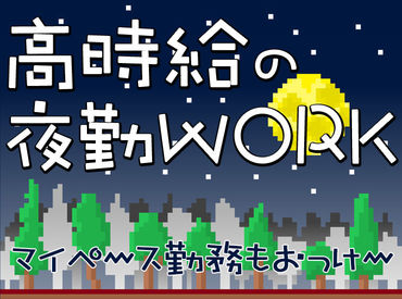 SGフィルダー株式会社　※お仕事No/A21481-004 【日払い】24hいつでもスマホから申請OK★
最短当日お給料Getも！もう金欠で悩む日々とはさようなら♪
※画像はイメージ