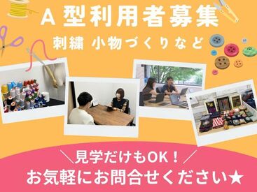 就労継続支援A型事業所リベラーラ【04】 