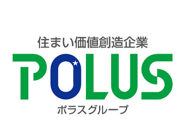 ポラスグループでのお仕事。大手企業で、安心感を得ながら働くことができますよ◎