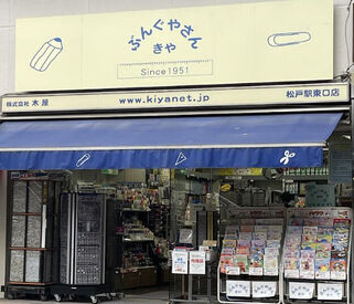 昭和26年に、文具店として誕生した当社。
時代は変わっても、創業当時から地域に愛され、
親しまれている会社です◎