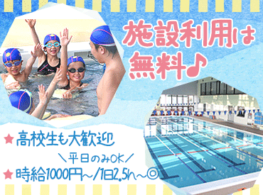 プライベート利用は無料◎
[お金]も[時間]も節約できます♪
熊本市内唯一の温泉水を使用☆
お肌や髪などに優しいプールです◎
