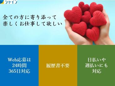 求人イメージ