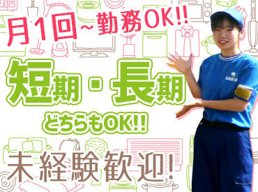 マイナビバイト 引越アシスタント 株式会社サカイ引越センター 東大阪支社 勤務地 東大阪市 布施駅周辺 のアルバイト バイト求人情報 近鉄大阪線 布施駅 東大阪市 布施 近畿大学周辺 週1日以上 1日4時間以上シフト自由 自己申告 引越 仕事探しなら マイ マイナビバイト 引越アシスタント 株式会社サカイ引越センター 東大阪支社 勤務地 東大阪市 布施駅周辺 のアルバイト バイト求人情報 近鉄大阪線 布施駅 東大阪市 布施 近畿大学周辺 週1日以上 1日4時間以上シフト自由 自己申告 引越 仕事探しなら マイ
