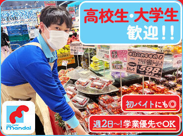 万代　倉治店(132) ＼時給アップしました！／
未経験大歓迎♪生活に身近なスーパーマーケットでのお仕事◎
特売情報や新商品の情報もいち早くGET♪