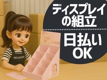 ＼カンタン3STEPで登録OK◎／
詳細は注目ポイントへ♪
登録が終われば好きな時に働けるので
プライベートもばっちり楽しめる★
