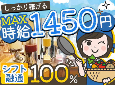 <20代~60代が活躍中!>
完全厨房内でのお仕事なので、接客をする事はありません♪
自分のペースで活躍できます◎