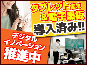 株式会社竹園進学教室 2人の先生が協力して
1つのクラスの授業を行います◎
研修期間中は【サブ】の先生として
生徒のフォローからお任せします！