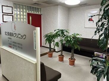 北2条歯科クリニック 30代～40代活躍中です!!
U・Iターンで札幌で働きたい方も歓迎!!
[日中][平日]だけ勤務もOK♪
ブランクある方も歓迎!!