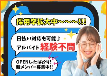 求人イメージ
