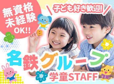 TELACO長久手杁ヶ池校 ＼未経験・ブランク復帰歓迎！／
教育に関わりたい方、
携わっていた方大歓迎です♪
期間が空いていても大丈夫！！
