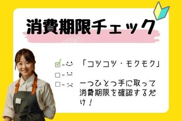 株式会社アクトプラス　販売事業部/aphl6601 簡単！消費期限チェック♪