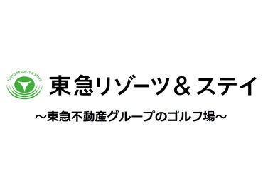 【豊富な福利厚生をご用意しています】
◆住宅手当／食事手当／資格手当あり
◆産休・育休取得実績あり