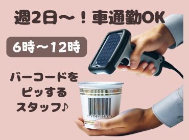 株式会社ヒロ・スタッフエージェンシー 枚方【001】 「週2日～OK週3日～OKでプライベートと両立！」「履歴書不要★WEBで面談・最短翌日から勤務OK」「週払いOK」