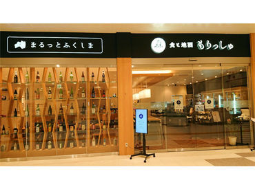 食と地酒 もりっしゅ　エスパル福島店 