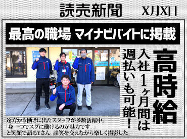 ≪20～80代の幅広い世代が活躍中！≫
朝誰も起きていない時間帯に…
1人でモクモク自分のペースでサクッとお仕事♪