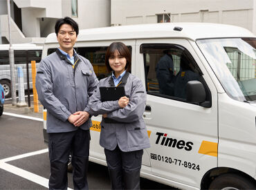 大手企業「タイムズ」グループ!
福利厚生も充実で働きやすい♪社割もあり◎