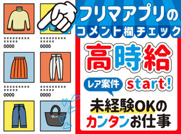 株式会社トライバルユニット　東京支社 ★授業のない日に…
★お子さんがいない間に…
★予定のない日に…
パッと働けてサクッと稼げる◎
※画像はイメージ