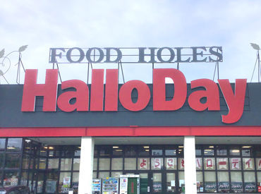ハローデイ　大佐野店 60代スタッフ活躍中！
ブランクあり・久々の職場復帰でも
丁寧なレクチャーがあるので安心♪