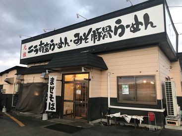 宝介　岩手町店 うれしい社員割引あり◎
＼＼メニューから選べます★／／
稼ぎながら食費も節約できてうれしさ2倍◎