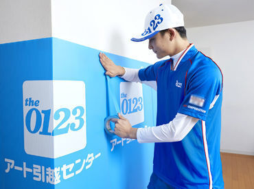 アート引越センター株式会社 豊橋支店 ＜スタッフ大量募集中＞
スキマバイト派も、ガッツリ稼ぐ派もWELCOME★
友達と一緒に登録⇒勤務も可能◎
