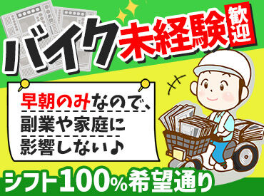 株式会社江﨑新聞店　上土支店 アルバイトスタッフ同時募集中！
葵区・駿河区全店舗で同条件です◎
お住いのご自宅近辺にある店舗で勤務可能です