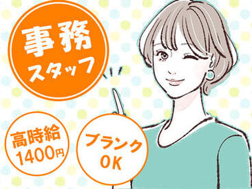 株式会社エスウィル 安定企業で夢のオフィスワーク♪