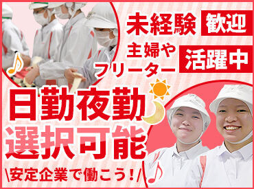 山崎製パン株式会社　武蔵野工場　長野営業所 ★日勤・夜勤スタッフ同時募集中★
ガッツリ稼げる♪
副業・WワークもモチロンOK◎