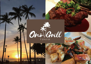 Ono Grill Tokyo（オノグリル東京）※2024年3月21日リニューアルオープン ハワイの風が感じられる店内♪
気持ちよく働ける環境です！