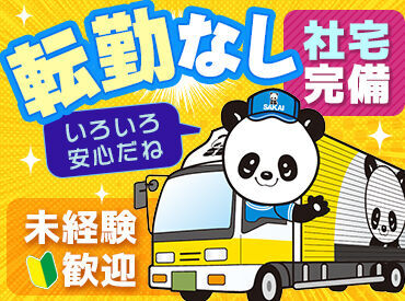 \プライベート重視の方にも!/
転勤なし◎
連休や長期休暇も取得しやすく、
子育てや趣味と両立して続けている先輩多数♪
