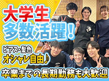 三代目綱元　魚鮮水産　郡山中町店 ＜オシャレ自由！バッチリ決めよう★＞髪型も髪色も、オシャレOK！ピアスもOKです。普段の自分のままでお仕事できます♪