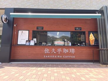 佐久平珈琲（佐久平パーキングエリア下り併設） 飲食店での勤務経験が
無いので不安、、、
そんな方もご安心ください!
丁寧に研修致します◎